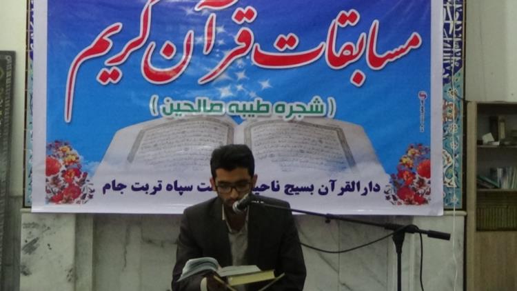 مسابقات قرآنی صالحین تربت جام