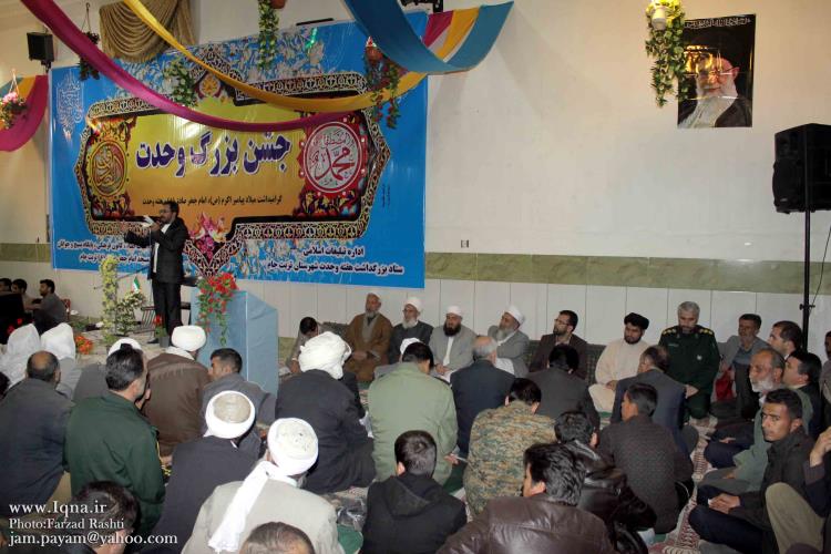 جشن بزرگ وحدت در تربت جام