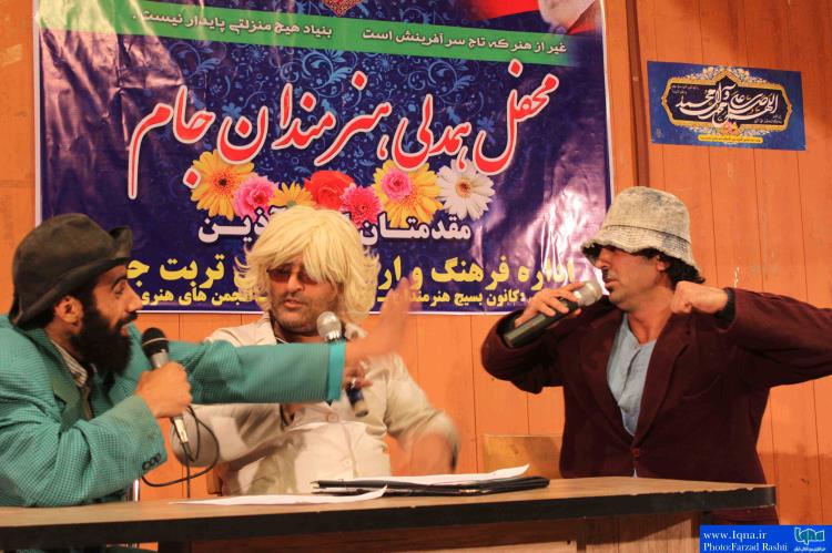 محفل همدلی هنرمندان تربت جام به مناسبت هفته وحدت