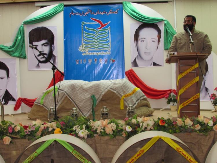 کنگره شهدای دانشجو تربت جام