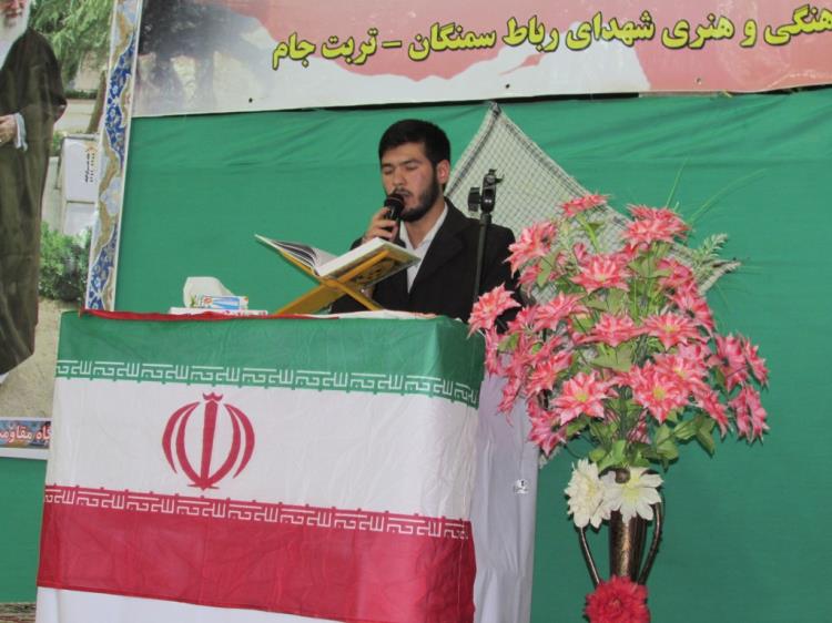 شهدای روستای رباط سمنگان تربت جام 