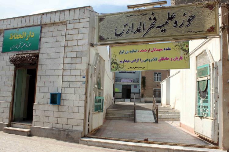 مسابقات قرانی طلاب حوزه های علمیه اهل سنت تربت جام