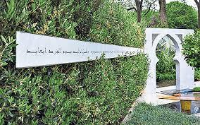 باغ-«زیبایی-اسلام»-زیبایی‌های-اسلام-را-به-نمایشگاه-گل-چلسی-برد