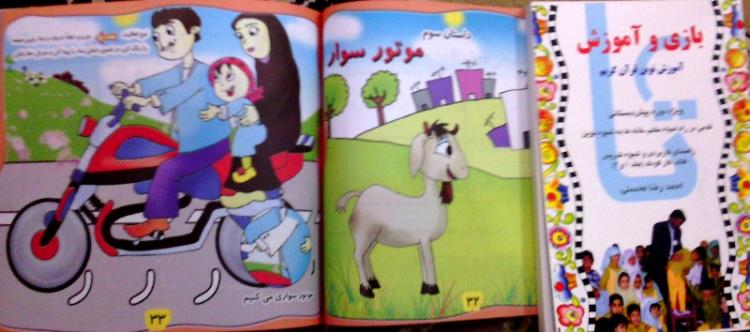 آموزش قرآن در شهرستان خوشاب (سلطان آباد)