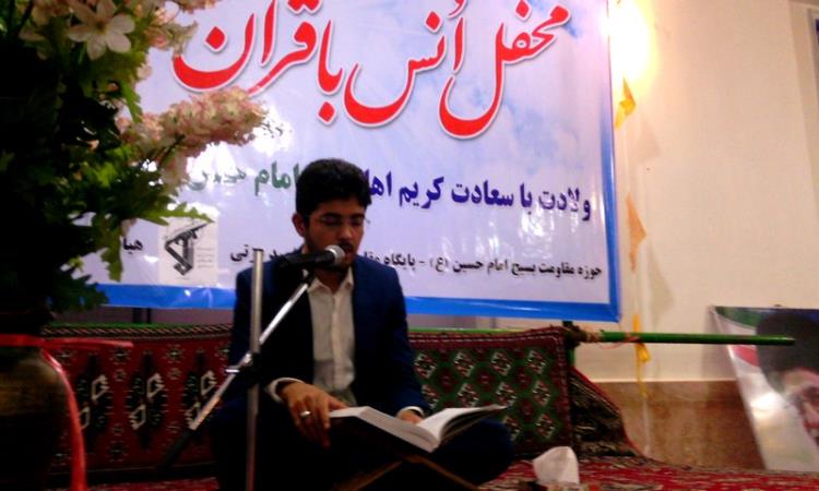 شهرستان خوشاب -محفل انس با قرآن -میلاد کریم اهل بیت امام حسن مجتبی ع -تیر ماه 1394