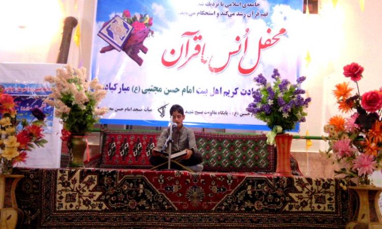شهرستان خوشاب -محفل انس با قرآن -میلاد کریم اهل بیت امام حسن مجتبی ع -تیر ماه 1394