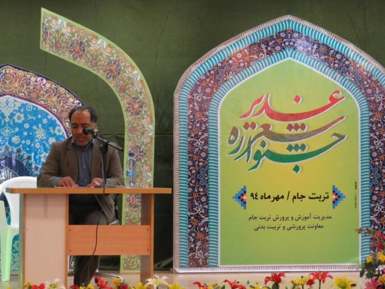 شب شعر غدیر تربت جام