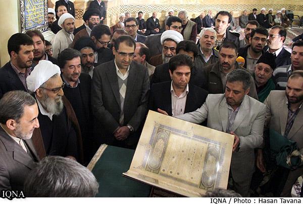 قرآن نفیس ابراهیم سلطان تیموری رونمایی شد
