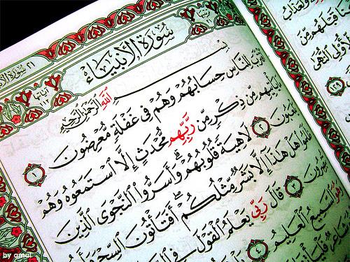 قرآن کریم