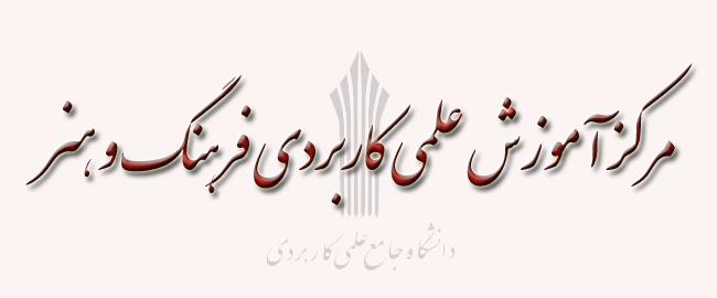 %d8%b1%d8%a6%db%8c%d8%b3-%d8%ac%d8%af%db%8c%d8%af-%d8%af%d8%a7%d9%86%d8%b4%da%af%d8%a7%d9%87-%d8%b9%d9%84%d9%85%db%8c%d8%8c-%da%a9%d8%a7%d8%b1%d8%a8%d8%b1%d8%af%db%8c-%d9%81%d8%b1%d9%87%d9%86%da%af-%d8%a8%d9%88%d8%b4%d9%87%d8%b1-%d9%85%d9%86%d8%b5%d9%88%d8%a8-%d8%b4%d8%af