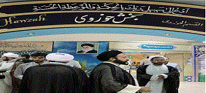 بخش حوزوی نمایشگاه قرآن