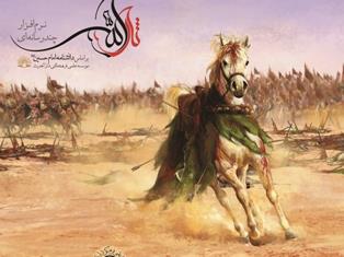 ثارالله