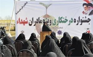 مادران شهدا