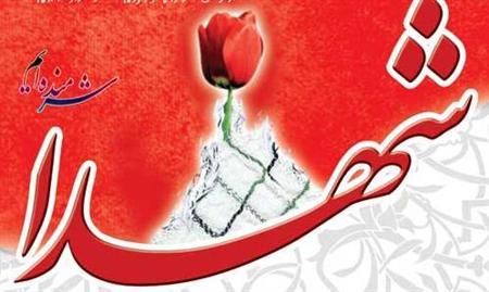 برنامه های هفته شهید در استان گلستان اعلام شد