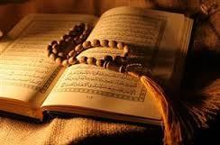 قرآن کریم