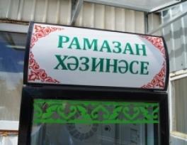 Une-innovation-des-musulmans-de-Kazan
