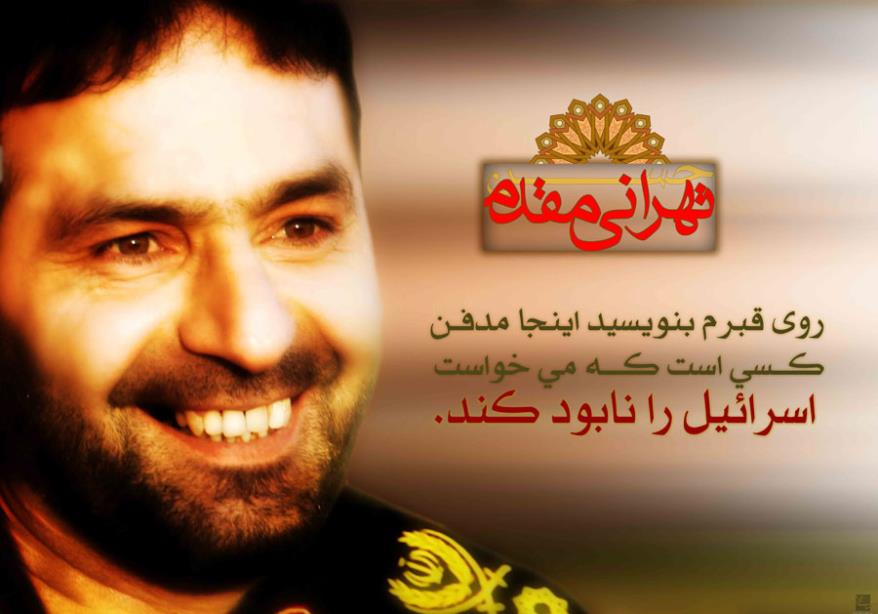 پدر موشکی ایران